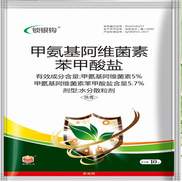 Emamectin Benzoate 5.7% WDG